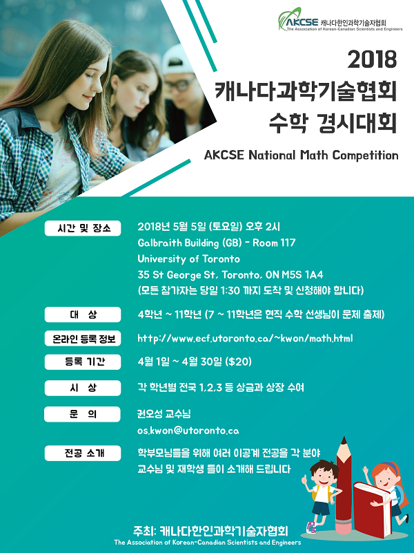 math competition