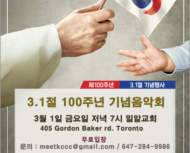 3.1 concert poster kor